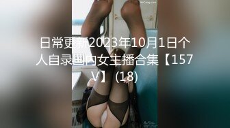 【巨乳肥臀??白虎穴】推特巨乳温柔妹妹『九儿』最新姐妹系列《背德女恋》丝乳交融 黑白连体 女之不伦 高清1080P版