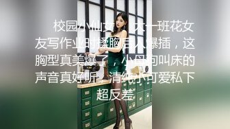 ❤️校园小仙女❤️大一班花女友写作业时揉胸后入爆插，这胸型真美爆了，小母狗叫床的声音真好听，清纯小可爱私下超反差