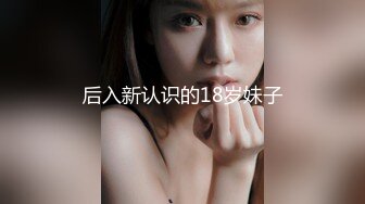 酒店约炮皮裤气质美女-乳交颜射吞精