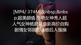 STP32068 起点传媒 性视界传媒 XSJYH04 操翻欲情故纵的陌生人 孟若羽