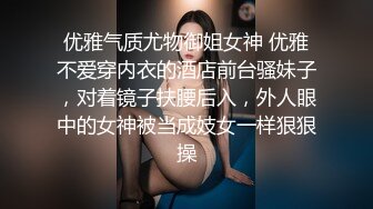 《万人追踪极品夫妻》❤️【淫夫与娇妻】，完美气质SSS身材，各种日常性爱野战无套内射，白浆特别多