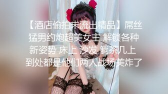 【酒店偷拍未流出精品】屌丝猛男约炮超美女主 解锁各种新姿势 床上 沙发 躺茶几上 到处都是他们两人战场美炸了