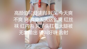 高颜值可爱美眉 好深 今天爽不爽 爽 我要天天这么爽 红丝袜 红内内 丸子头扛着大腿被无套输出 骚叫好听 内射