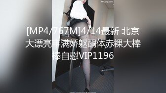 淫欲反差美少女✿萌萌的外表下是个小骚货，无比软糯性感下面粉嫩嫩的，高潮时忍不住勾起小脚丫，又骚又可爱