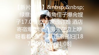 [MP4/ 2.67G] 邻家小妹！清纯乖巧美少女！身材很棒搔首弄姿，闺蜜加入全裸诱惑，紧致小嫩穴揉搓