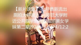 【新片速遞】私处保健SPA男技师偷拍女客户特殊服务，20来岁小姐姐 ，超级嫩粉穴一摸就出水，极品美臀翘起 ，按摩床上撑爆骚穴[153MB/MP4/00:29:01]