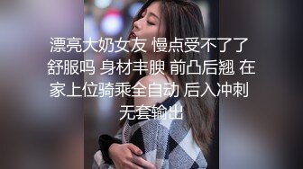 漂亮大奶女友 慢点受不了了 舒服吗 身材丰腴 前凸后翘 在家上位骑乘全自动 后入冲刺 无套输出