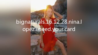 bignaturals.16.12.28.nina.lopez.i.need.your.card