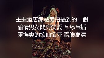 顶级调教甄选2 带环淫戏虐操 乳环阴环穿刺调教母狗女奴 带环淫戏调教Plus