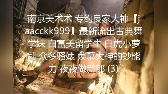 农村小伙回老家,鸡巴涨的难忍约上已婚同学,小树林互吃大吊爆操射精[上]