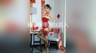 骚妻吊带黑丝后入