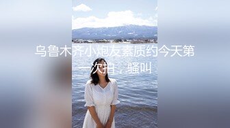 后续2绿帽乱L人妻！把老婆给别人干 户外露出玩跳蛋，勾引外卖插B换妻淫乱，1个月内容5文件夹附生活照