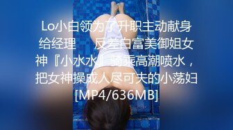 【新片速遞】 婴儿肥少妇制服诱惑，白皙大奶，女上位啪啪反过来快速抽插，传教士内射[1026M/MP4/18:37]