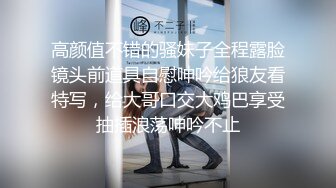 高颜值不错的骚妹子全程露脸镜头前道具自慰呻吟给狼友看特写，给大哥口交大鸡巴享受抽插浪荡呻吟不止