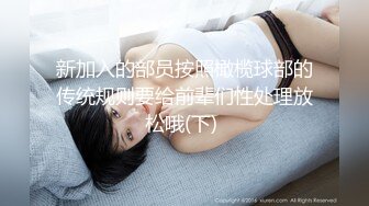 【新速片遞】 ♈反差小骚货♈淫乳女神〖下面有根棒棒糖〗以性换游戏充值 青春活力少女粉嫩可爱白虎小嫩穴被大鸡巴狠狠的捅[381M/MP4/08:16]