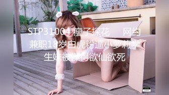 STP27695 御姐范极品颜值女神！外表冷艳玩起来很骚！性感渔网袜，翘起美臀掰穴，手指猛扣全是淫水