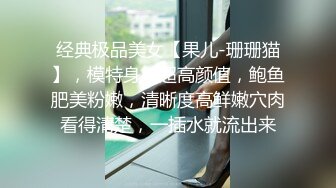 【新片速遞】 熟女妈妈 没有拍脸 阿姨很害羞不让拍 说已经很久没做爱了 这种老熟女真是泄火神器啊 大奶子 稀毛鲍鱼还这么嫩[129MB/MP4/01:45]