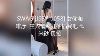 【足疗店老村长】加钱也不同意全套的风骚老板娘只给推油换下一家老板娘来大姨妈了软磨硬泡同意肏了