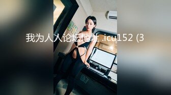 抖音女神魅惑私拍流出 大屌无套玩浪穴 圆润S美乳 完美露脸