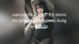 narcos-tfx-23-12-23-domino-presley-ballerinas-bulge-2160p