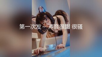 【新片速遞】圈内东北小美妖Ts张金金❤️臀宽过肩~比女人还女人的妖~约啪炮友爆菊~卧槽，射了好多❤️就问你爽不爽！[75M/MP4/02:23]