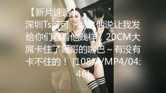 [MP4/ 1.14G]&nbsp;&nbsp;中年大叔忽悠美女顾客做特殊服务，全身按摩撩骚忽悠顾客揉奶玩逼，按摩床上爆草抽插