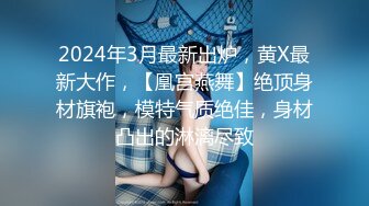 【新片速遞】 三月私房最新流出2021版马戏团大学生女厕正面全景偷拍大部分没流出过系列逼逼长得不错的皮裤学妹[1121MB/MP4/53:18]