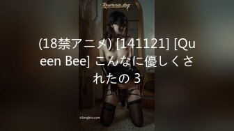 (18禁アニメ) [141121] [Queen Bee] こんなに優しくされたの 3