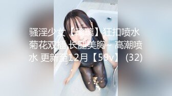 骚淫少女【璃璃】狂扣喷水 菊花双插 长腿美胸~ 高潮喷水 更新至12月【59v】 (32)