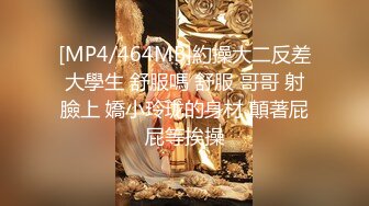 [MP4]浴足店爆艹极品银发女客户 无敌爆乳身材性感阴毛一线天名器白浆溢流“你鸡巴好大 插得我好爽快给我爸爸