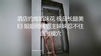 大三美女微露脸白丝长腿袜勾引学长，自慰求插入，内射高潮