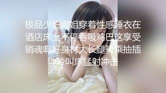 ❤️√【骚浪御姐】【草莓姑娘】古怪可爱美女和男友天天淫乱 身材好奶大翘臀 主动骑乘 后入啪啪啪[2.3G/MP4/05:00:00]