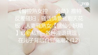 高级会所1000元找的性感美女技师,穿着性感刚进屋就迫不及待掀开短裙先干一炮,洗完澡又在床上继续干!