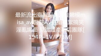 最新流出臺灣超美淫娃嫩模misa_av 醫院AV拍攝花絮搞笑淫亂場面 見識國產幕后團隊[194P+1V/773M]