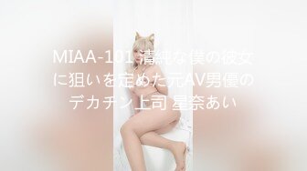 【新片速遞】&nbsp;&nbsp;极品身材媚黑女神『Wifelove』✅七月最新约炮黑双星猛男 黑屌超神前裹后操 小逼直接干废 内射漂亮小逼 上[1.65G/MP4/02:15:31]