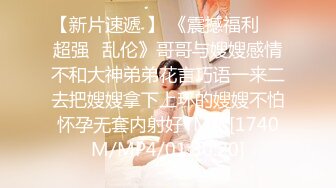 [MP4/ 873M] 网红新人御姐，和漂亮闺蜜双女秀，白丝美腿，猛扣小穴，白浆不断流出，玻璃棒深插搞爽了