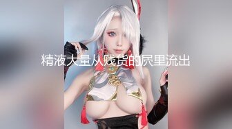 ✿【秀人精品】田冰冰✿红绳捆绑勒逼情趣三点（套图同款）