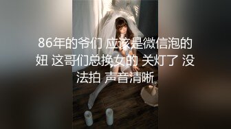 86年的爷们 应该是微信泡的妞 这哥们总换女的 关灯了 没法拍 声音清晰