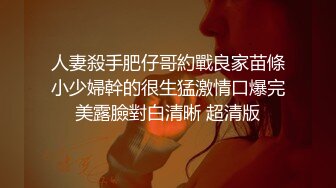 已为人妻的175模特前前女友 用力操出白浆