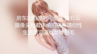 《台湾情侣泄密》白白嫩嫩的小美女和男友啪啪视讯被曝光