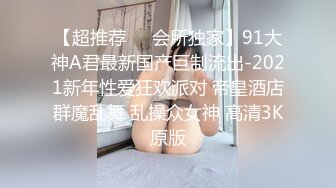 [mp4]STP26149 【国产AV首发??星耀】天美传媒品牌新作TMW36《好色透视眼镜》性感身材一览无余 天美女神玖玖 vip0600