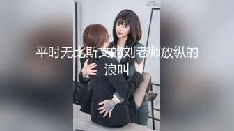 【新片速遞】&nbsp;&nbsp;【极品女神❤️绝版资源】秀人顶级网红『尤妮丝』最新巨制《摩登都市》透明裤裤挑战你的底线 模拟口爱后入 高清720P原版 [439M/MP4/09:09]