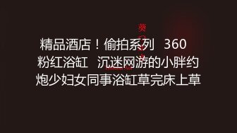 【安防精品偷拍】校园情侣系列极品颜值不良少女 穿情趣连体开档丝袜激战 小伙子攻速加满 女上位疯骑榨汁摇射真精彩