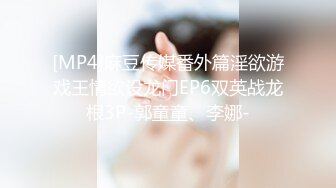 [MP4]麻豆传媒番外篇淫欲游戏王情欲设龙门EP6双英战龙根3P-郭童童、李娜-