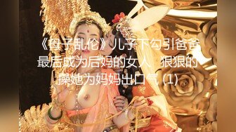 ?校园女神?00后清纯学妹，同学老师眼中的乖乖女私下超级反差，扒开大腿插到子宫，直呼受不了，清纯与风骚并存