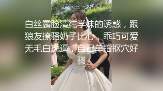 开裆灰丝眼镜美眉吃鸡上位啪啪 小哥哥好厉害被操喷了几次 奶子大 鲍鱼嫩