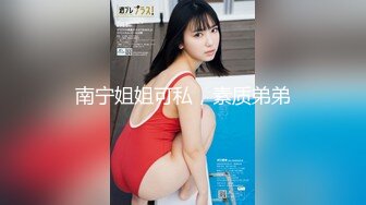 健身达人,无套艹穴,享用完美的肉体 上集