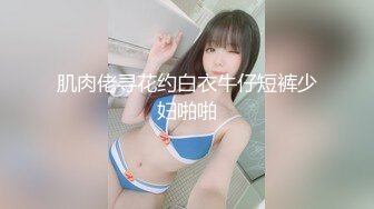 巨乳JK小姐姐酒店援交