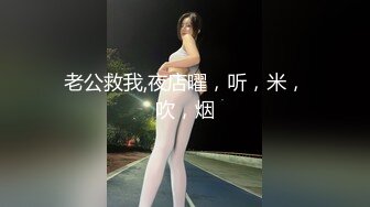 【3P4P5P女女互勉剧情COS】Hunnybunny 极品福利，第二弹13