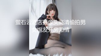 萤石云酒店摄像头高清偷拍男女炮友开房激情